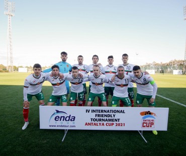 Bulgaria U21 Antalya Cup 2021
